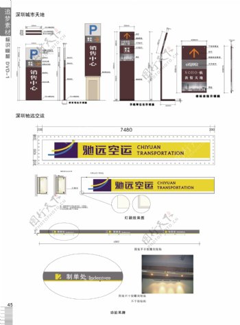 深圳售楼中心标识系统标牌设计制作图