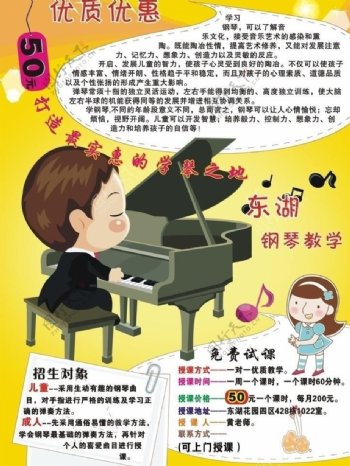 东湖学琴招生简介学电钢琴学钢琴图片