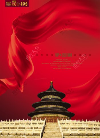 北京海报展板
