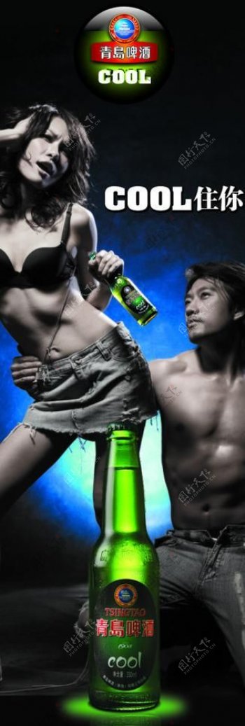 青岛啤酒宣传展架图片