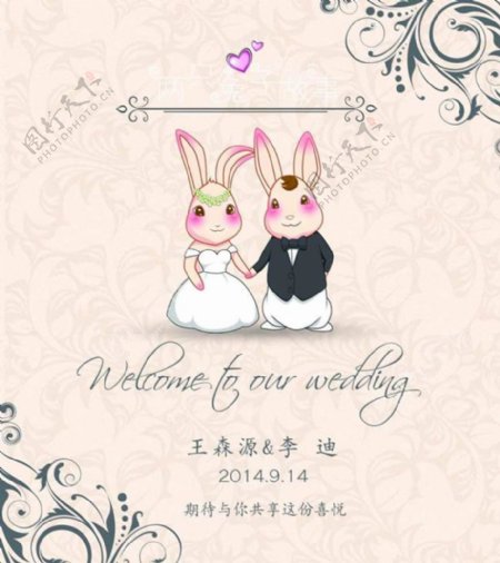 小兔子卡通婚礼迎宾牌图片PSD素材