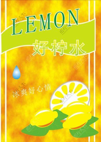 柠檬饮料海报