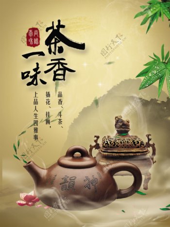 茶业宣传图片
