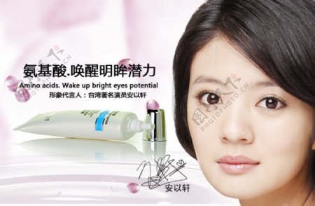丹姿化妆品护广告海报图片