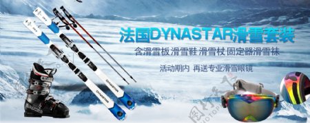 淘宝天猫滑雪用品促销海报