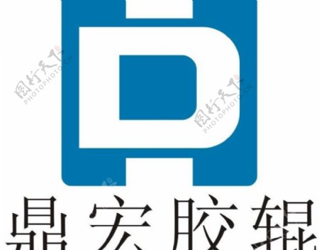 鼎宏胶辊logo图片