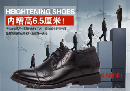 男式皮鞋促销淘宝首页通用全屏海报模版