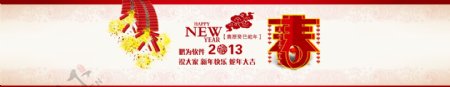春节banner网页图片