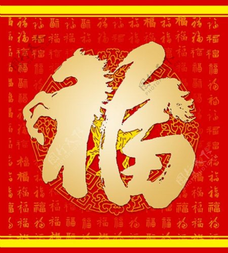马年福字春节节日素材PSD