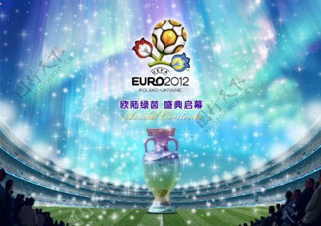 2012年欧洲杯足球赛海报图片