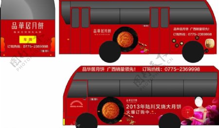 叉烧月饼公车广告图片