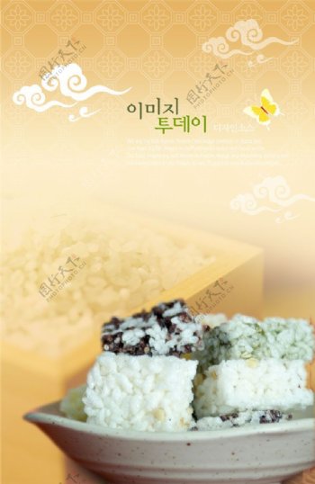 韩国菜单PSD素材