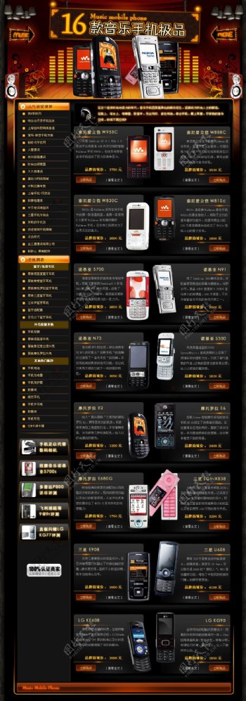 韩国手机购物网站页面设计