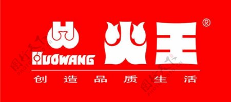 火王logo图片