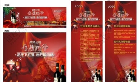 葡萄干酒宣传葡萄干酒商场专柜装饰陈列道具图片