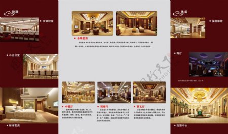酒店彩页图片