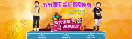中秋国庆双节促销海报图片