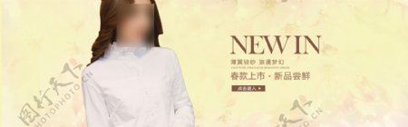 2015年新春淘宝女装PSD上新海报