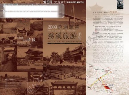 2009旅游手册