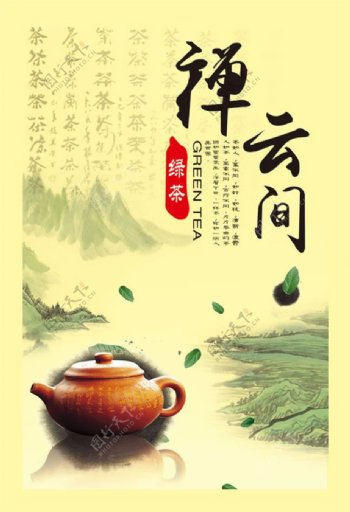 中国风绿茶展板PSD素材