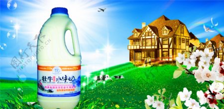 水牛奶广告图片