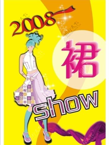 2008裙show模板curve图片