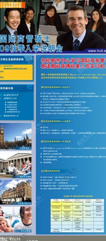 霍特大学在华招生网页设计图片
