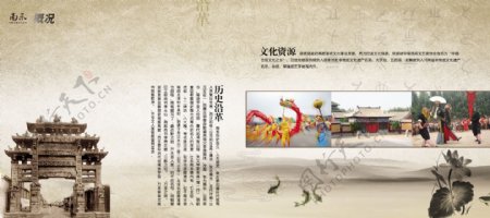 南乐招商项目画册文化资源图片