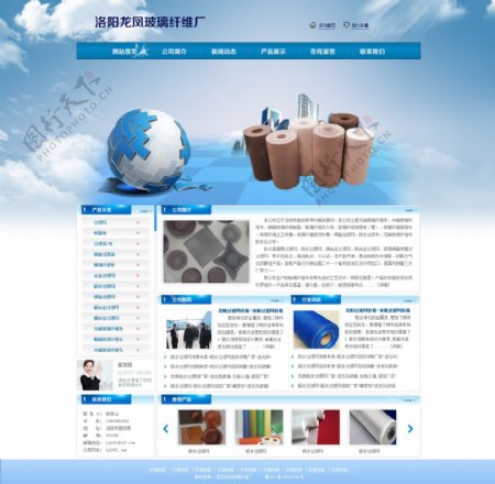 玻璃纤维厂网页设计图片