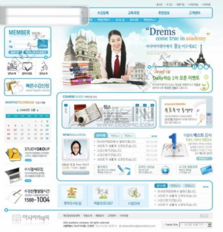 综合类韩国网站模板2