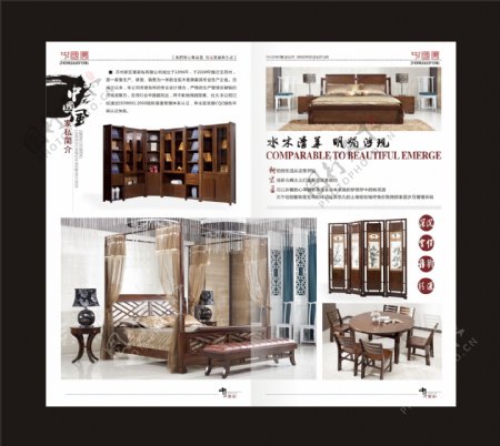 中国风家具折页图片