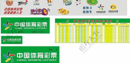 中国体育彩票走势图及各类标志图片