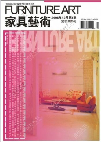 家具艺术类杂志封面设计矢量素材