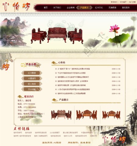 红木家具网站图片