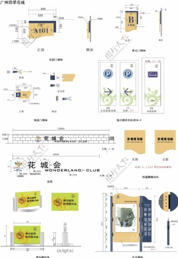 指示牌标牌标识广告设计矢量图矢量图其他矢量素材科室牌站牌路牌路标