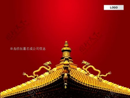 古典屋檐中国元素PPT模板
