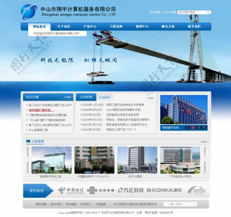 蓝色科技网页图片