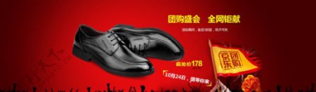 淘宝男鞋团购促销海报PSD图片