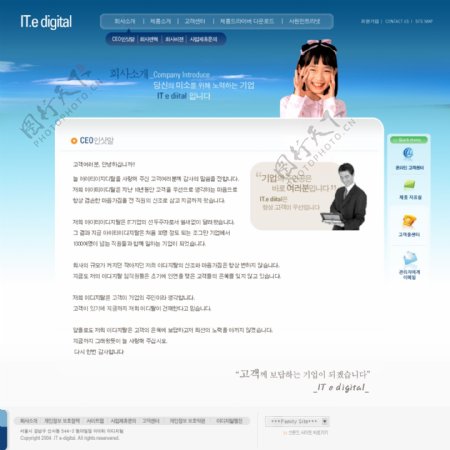韩国风格psd网页模板01图片
