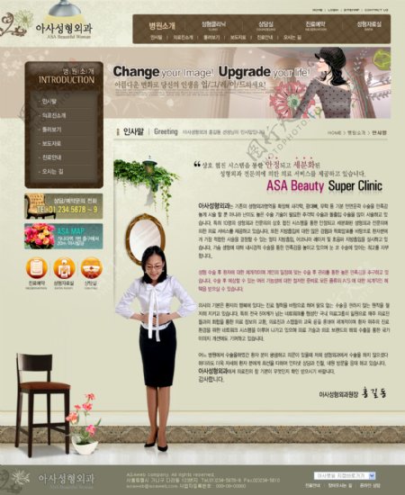 女性减肥咨询公司网页韩国模板7psd图片