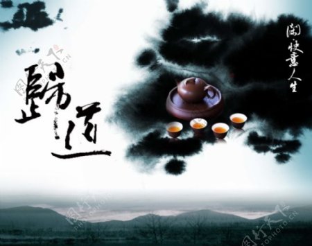 中国风海报设计归道茶具