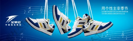 龙腾广告平面广告PSD分层素材源文件鞋子运动运动鞋金莱克