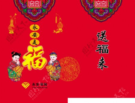 新年喜庆福字红包图片