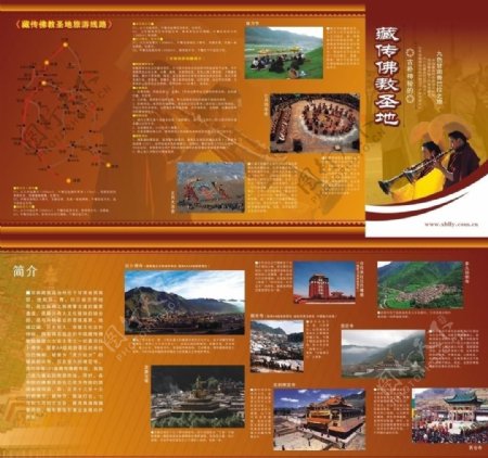 藏传佛教旅游画册