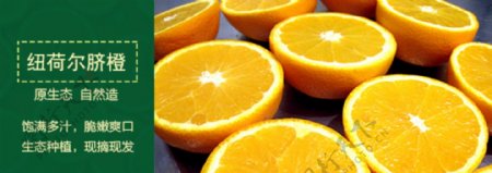 橙子淘宝促销首图新鲜水果