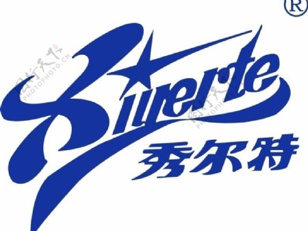 石家庄秀尔特公司logo图片
