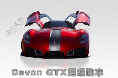 美国DevonGTX超级跑车PSD分
