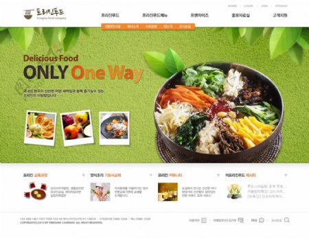 韩版绿色美食网站