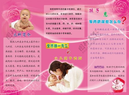 鹿泉市妇幼园宣传册宝宝妈妈精致盒子图片