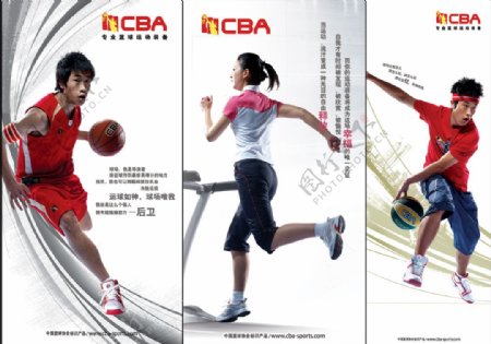 CBA篮球联赛宣传展板PSD设计
